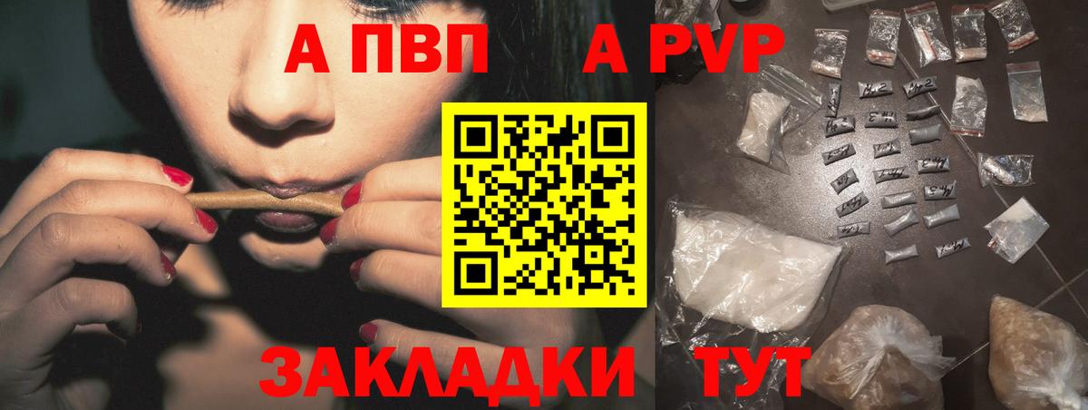 Alfa_PVP Соль Кузнецк