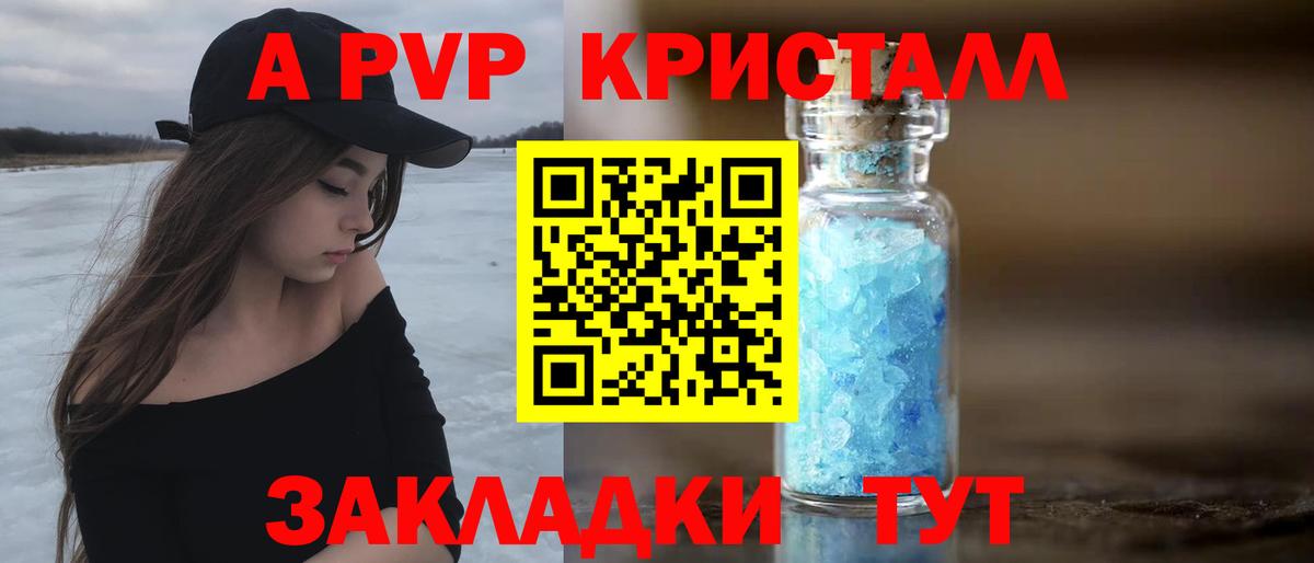 Кузнецк  APVP Соль  А ПВП СК КРИС  Вход с VPN 