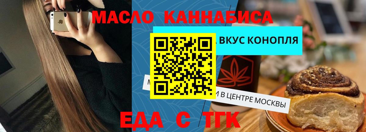Cannafood марихуана  Вход с VPN  Кузнецк 