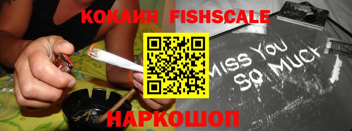 КОКАИН 98%  Вход с VPN  Кузнецк  Cocaine  Cocaine Fish Scale 