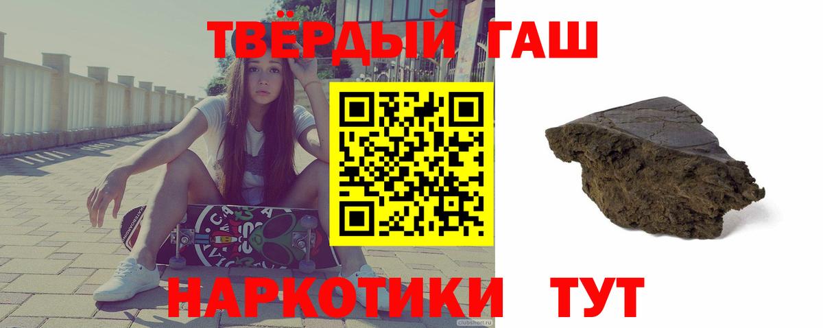Гашиш гашик Кузнецк