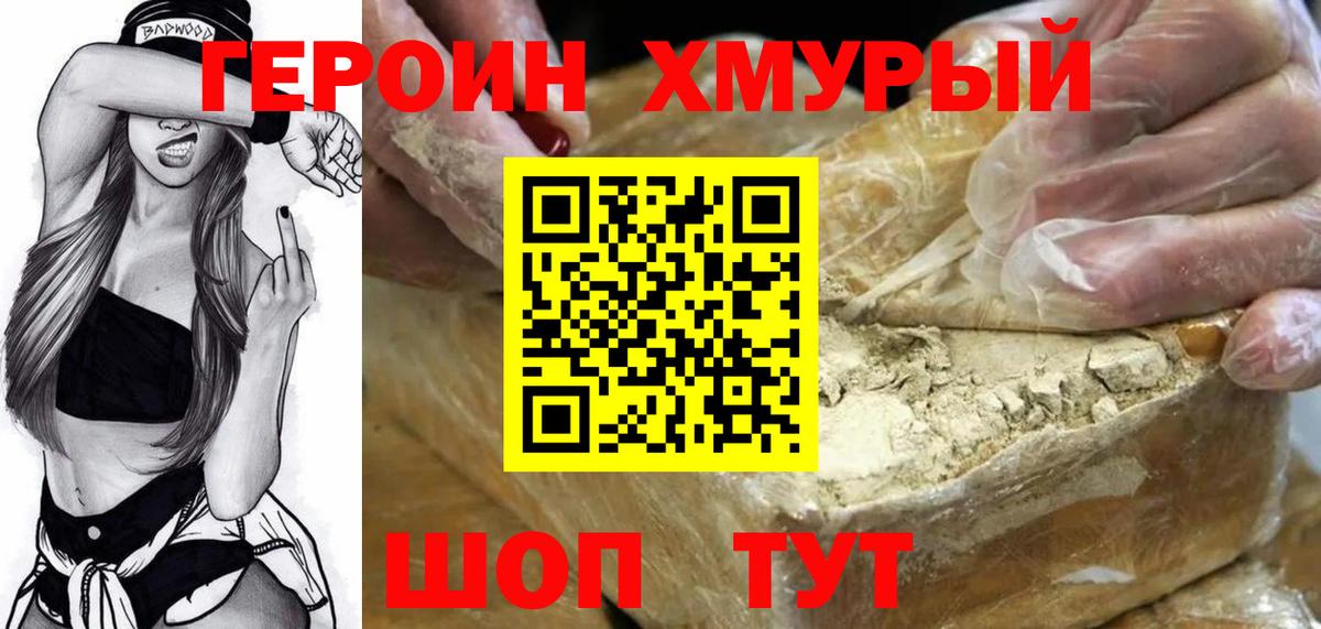 Кузнецк  Героин Афган  Героин  Вход с VPN 