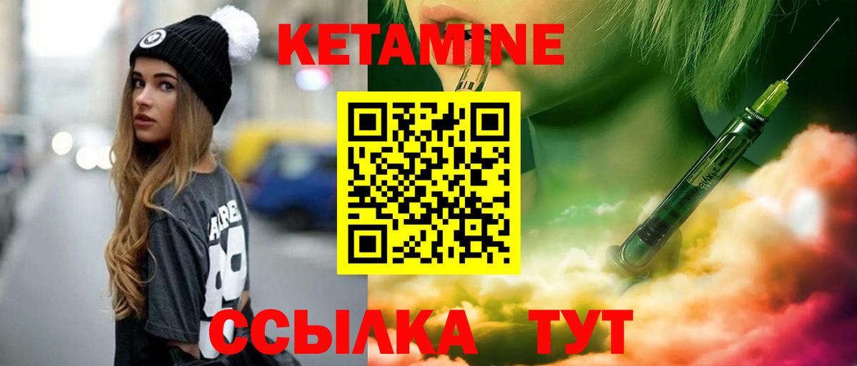 КЕТАМИН ketamine  Вход с VPN  Кетамин VHQ  Кузнецк 