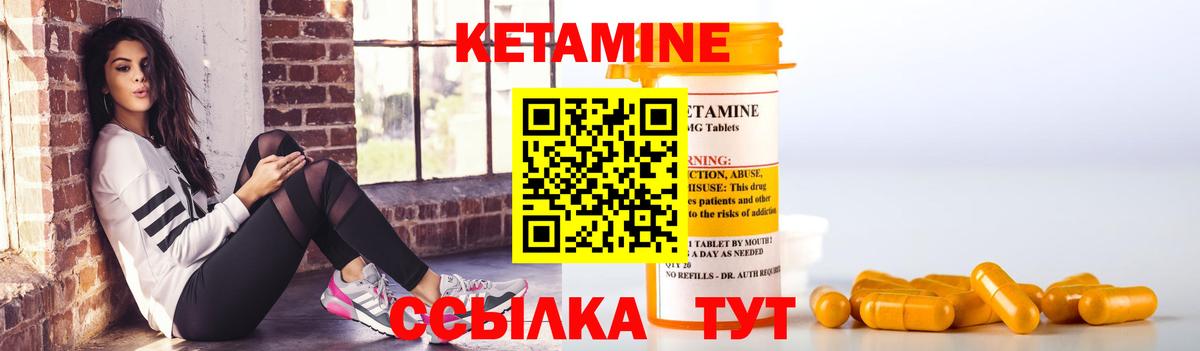 КЕТАМИН VHQ Кузнецк