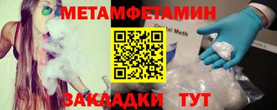 метамфетамин Кингисепп