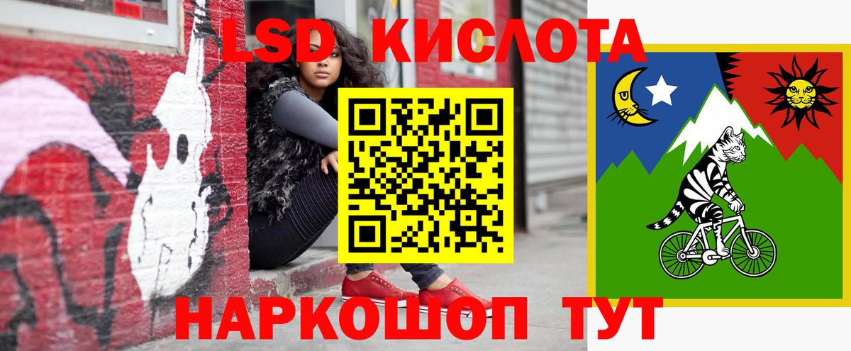 ЛСД экстази кислота Кузнецк