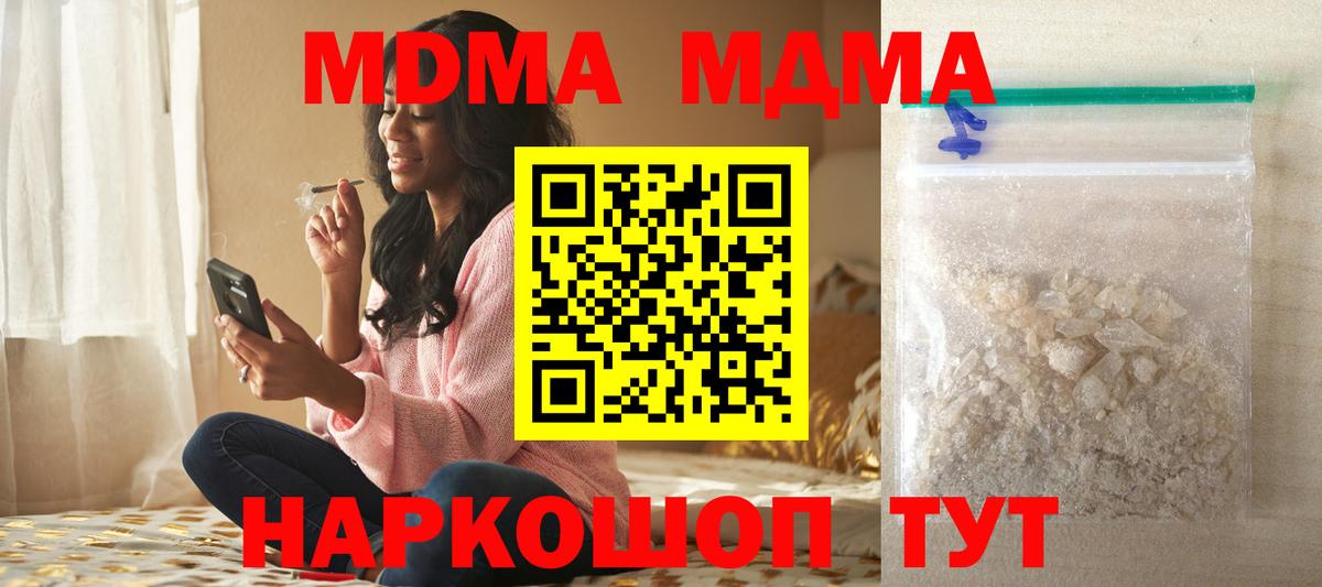 Кузнецк  MDMA  Вход с VPN  МДМА кристаллы 