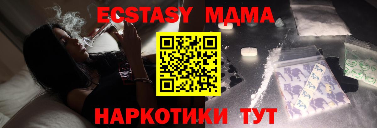MDMA молли Кузнецк