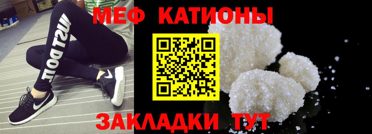 Меф  Вход с VPN  Кузнецк  МЯУ-МЯУ мука  МЯУ-МЯУ 4 MMC 