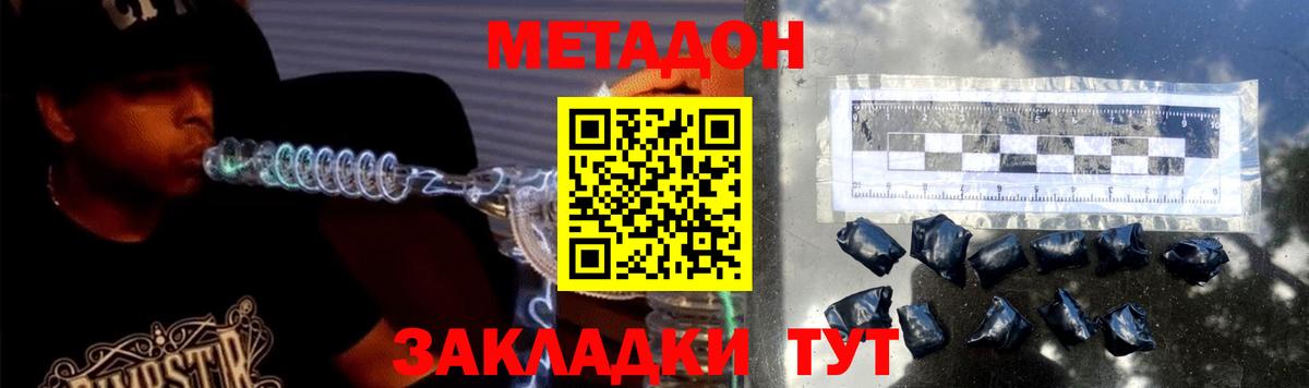 Кузнецк  Метадон мёд  Вход с VPN  shop Telegram  МЕТАДОН кристалл 
