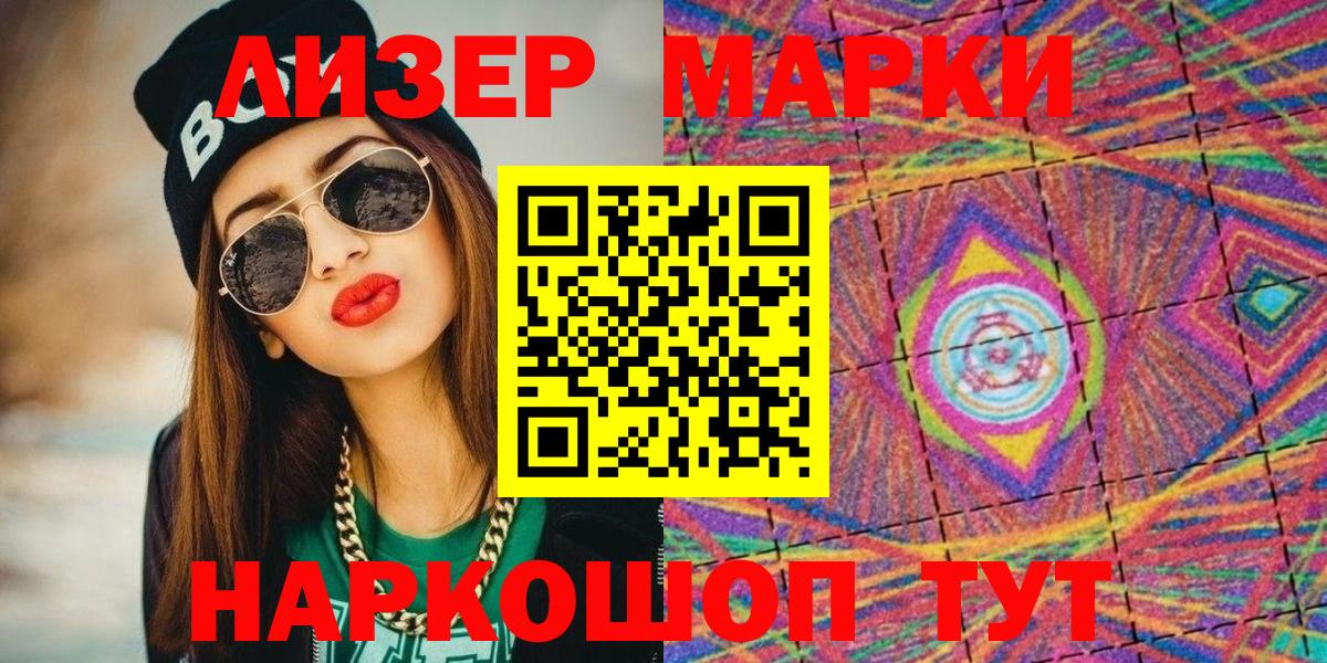 Марки NBOMe 1500мкг Кузнецк