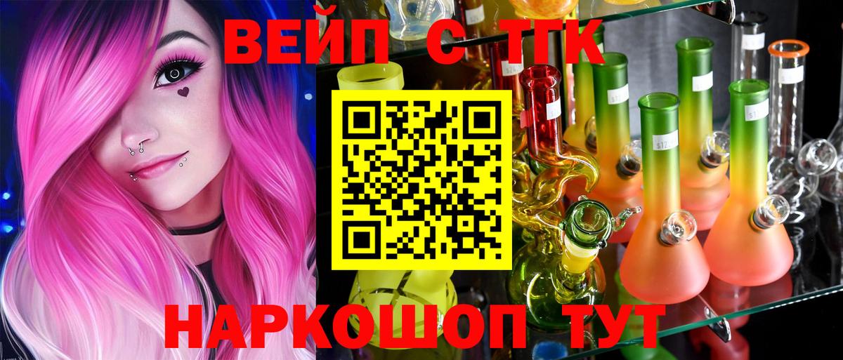 ТГК Wax  Вход с VPN  Дистиллят ТГК THC oil  Кузнецк 