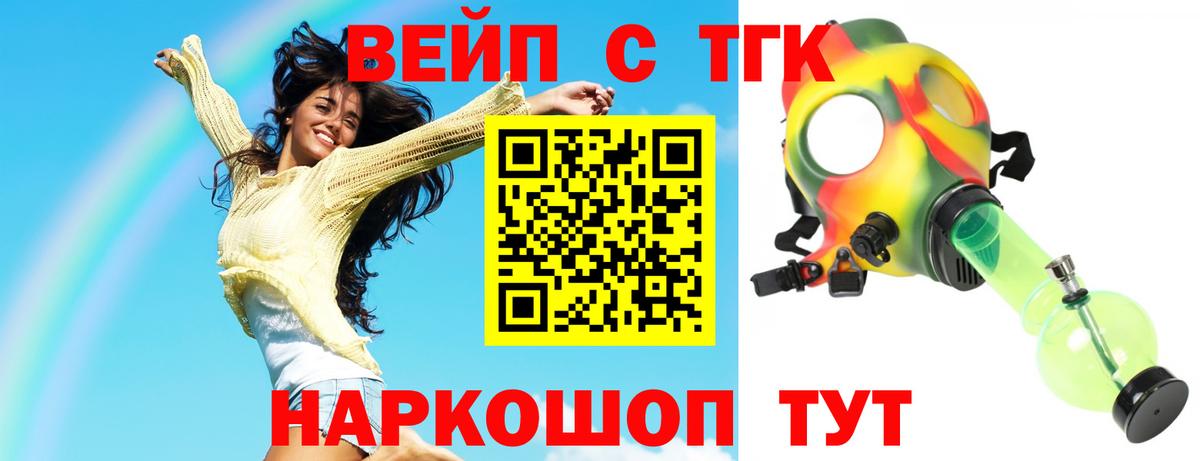 Дистиллят ТГК вейп Кузнецк